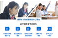 「進研ゼミ」が自治体の学校外教育サービス助成事業への対応開始