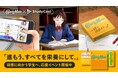 ベネッセの学習管理アプリ「StudyCast」と大塚製薬「カロリーメイト」が初のコラボ 11/22より期間限定オンラインの自習イベントや「ベネッセのオンライン塾」企画のウェビナーで受験生を応援
