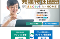 発達特性に応じて学べる家庭学習教材「まるぐランド for HOME」 2025年4月より「読み書き」レッスンに加え、6学年分の算数の提供をスタート