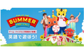 しまじろう英語コンサート2025 夏しまじろうとベイビーシャークが初コラボ!