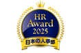 厚生労働省後援日本の人事部「HRアワード2025」 ベネッセの女性キャリア支援サービス「withbatons」がプロフェッショナル部門で2年連続入賞