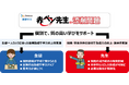 「進研ゼミ」の赤ペン添削指導、学校向けに提供開始 初導入校は難関大合格者を多数輩出の神奈川県立横浜翠嵐高校 7月より