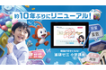 新「進研ゼミ 小学講座」、３月２５日より提供開始　“ゲーム×学習”と“人×AI”でもっと「勉強が好きになる」学びへ