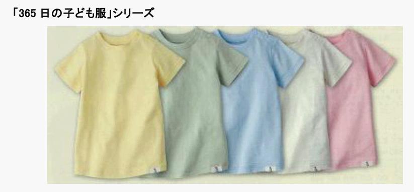 ママの あったらいいな を実現した子ども服 誕生 ベネッセオリジナル 365日の子ども服 販売開始 株式会社ベネッセホールディングスのプレスリリース