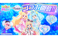 「おねがいアイプリ」とゲーム型英語学習アプリ「リズダム」が初コラボ開催！