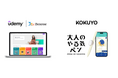 ベネッセ「Udemy」とコクヨ「大人のやる気ペン」、資格取得に挑む大人の「自律的な学び」を応援