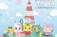 「TOKYO TOWER & Shimajiro」コラボイベント決定！10月2日（金）より東京タワーにて期間限定で開催