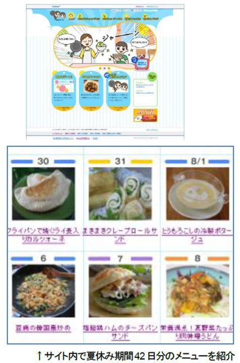 夏休み充実のカギは 朝ごはん 毎日朝ごはんを食べた子どもは学習時間も長い傾向 進研ゼミ小学講座とクスパが共同開発した夏休み向け 朝ごはん レシピ を特設サイトで全公開 株式会社ベネッセホールディングスのプレスリリース