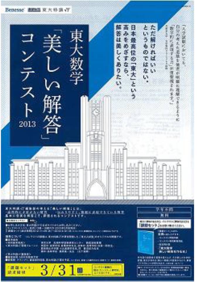 駿台 物理S 通期 山本・森下解説板書 駿台 河合塾 鉄緑会 代ゼミ Z会 ベネッセ SEG 共通テスト - 学習、教育