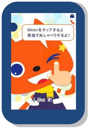 Worldwide Kids で人気のキャラクターmimiが さまざまに反応する英語アプリ登場 Hello Mimi Mimiちゃんと英語であそぼう 3月22日提供開始 株式会社ベネッセホールディングスのプレスリリース