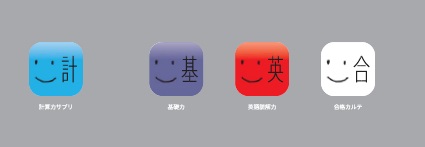 学年を問わない学習内容を提供する追加料金不要 Ipad専用会員限定アプリ 進研ゼミ デジサプリ を15年度よりスタート 株式会社ベネッセホールディングスのプレスリリース