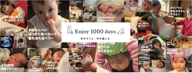 たまひよ」創刊24周年新ブランドスローガン「Enjoy 1000 days」を発表 | 株式会社ベネッセホールディングスのプレスリリース