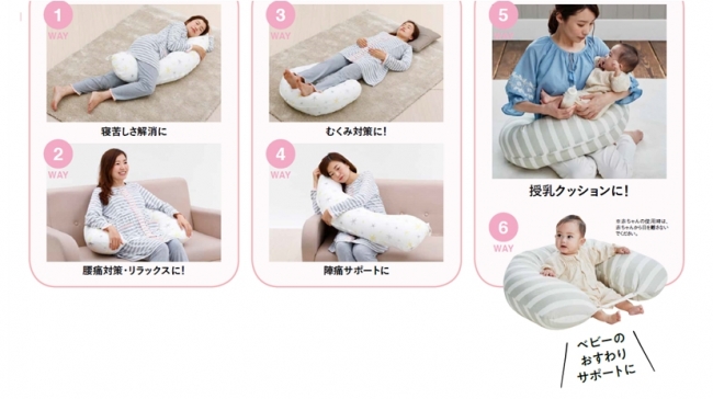 妊婦の約75 が悩む 睡眠問題 たまひよ が8月に妊婦の快眠をサポートする専用抱き枕を新発売 株式会社ベネッセホールディングスのプレスリリース