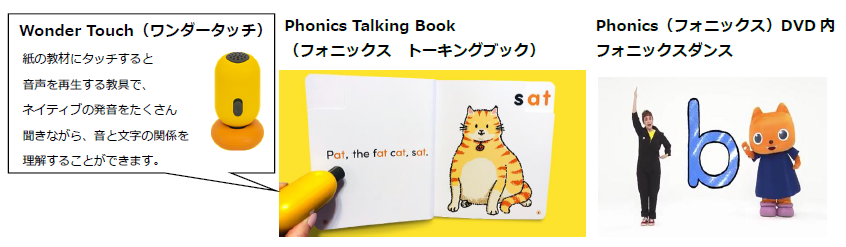 自宅で赤ちゃんが英語圏の学習法に取り組める ４月よりベネッセの乳幼児向け英語教材 Worldwide Kids が フォニックス学習法 を取り入れた教材 の提供をスタート 株式会社ベネッセホールディングスのプレスリリース