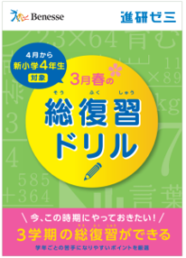 新型コロナウイルス対策のための一斉臨時休校を受けた 進研ゼミ の学習支援について 株式会社ベネッセホールディングスのプレスリリース