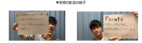 休校により約30 以上の高校生が感じている 学習の遅れ の不安を解決 進研ゼミ高校講座 と現役大学生が 双方向のライブ配信で学習相談 株式会社ベネッセ ホールディングスのプレスリリース