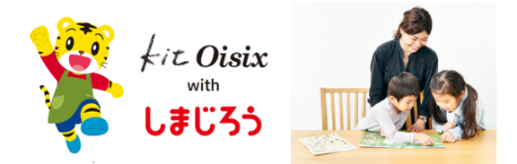 こどもちゃれんじ と 食品宅配サービスの Oisix が共同開発 親子で楽しく作るミールキット Kit Oisix Withしまじろう 4 30 木 緊急発売 株式会社ベネッセホールディングスのプレスリリース