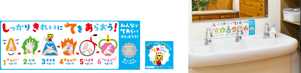 こどもちゃれんじ 全国の幼稚園 保育園 こども園の再開支援 園向けに 衛生指導教材 を無償配布 すでに約1 8万園が希望 家庭向けに オンライン幼稚園 で 登園再開の準備コンテンツ を無償提供も 株式会社ベネッセホールディングスのプレスリリース