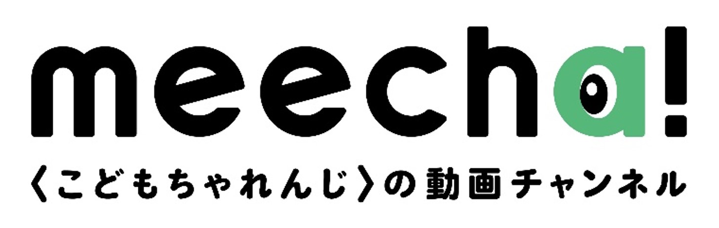 おうち時間が増える今 国内外の厳選動画を通じて良質な体験を子どもたちにー こどもちゃれんじ が日本初 幼児向け映像配信サービス Meecha を21年3月末より開始 株式会社ベネッセホールディングスのプレスリリース
