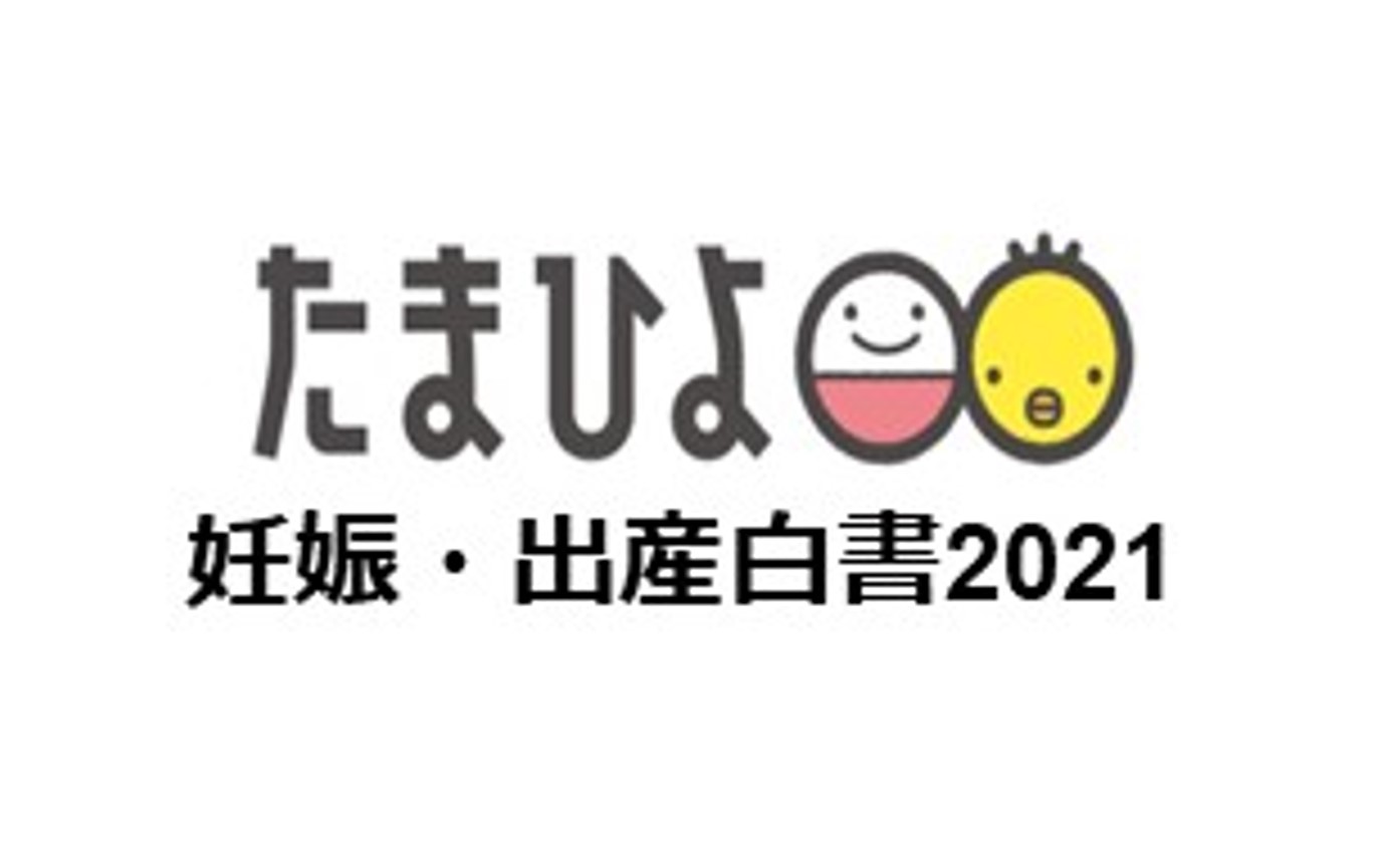 たまひよ妊娠 出産白書21 調査報告第３弾 男性育休 育児参加 母親の 子どもを産み育てやすい 今後も子どもがほしい 意識に父親の職場環境が影響 株式会社ベネッセホールディングスのプレスリリース