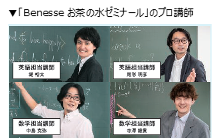 難関大への絶対合格力 が自宅で身につくハイレベルオンライン進学塾 難関大受験 Everes エベレス 2021年4月開講 株式会社ベネッセホールディングスのプレスリリース