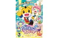 映画しまじろう『しまじろうと キラキラおうこくのおうじさま』が2022年３月11日（金）に公開決定！