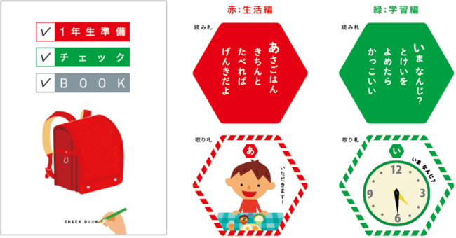 新春特別企画 22年4月入学の新小学1年生を 赤ペン先生 が応援 1 5 水 より先着5万名様に 赤ペン先生の問題 無料体験の機会を提供 株式会社ベネッセホールディングスのプレスリリース