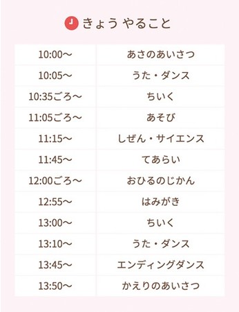 ※時間割は一例です。変更になる可能性があります