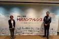 日本の人事部HR カンファレンス2025-春-講演レポート