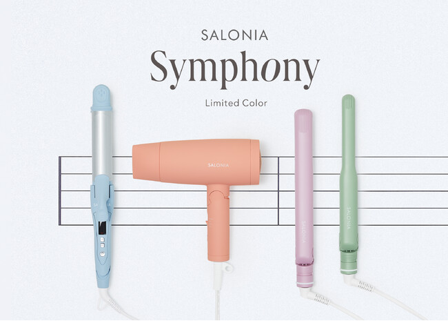 ヘアアイロンシェアNo.1*のSALONIAから秋冬限定カラー「Symphony