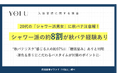 【9月3日は睡眠の日】売上シェア日本1位*のYOLUが入浴習慣に関する調査を実施 20代の「シャワー派男女」に秋バテ注意報!シャワー派の約8割が秋バテ経験あり