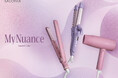 【数量限定】SALONIA24年秋冬限定色ドライヤー&ヘアアイロン10月1日新発売 温かみのある、くすみピンクとパープルの絶妙なニュアンスカラー