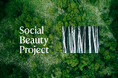 I-neがブランドや商品を通じて多様な社会課題解決をめざす「Social Beauty Project」のWEBページをコーポレートサイトに開設