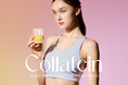 【タンパク質はコラーゲンで摂る時代】コラーゲン由来の“第3のプロテイン”「Collatein(コラテイン)」8/29新発売 栄養機能食品として、美容にうれしい栄養素もプラス