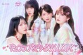 ヘアケア[Qurap]とSNSで話題のアイドル[きゅるりんってしてみて]がコラボ！＜うねり髪向け＞の新シリーズ発売記念プレゼントキャンペーンを8月1日より実施