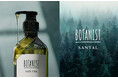 累計2億個突破*のBOTANISTから新ライン「SANTAL(サンタル)」9月1日発売 嗅げば嗅ぐほどクセになる、濃香パロサントの香りで「心浸美容**」を提唱