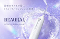 【日本初*】ウルトラファインバブル搭載の口腔洗浄器 新オーラルビューティーブランド「BEAURAL(ビューラル)」より9月29日発売 超微細な泡と水流で歯垢を除去して口臭もケア