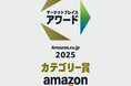 Ｉ－ｎｅ「Amazon.co.jp マーケットプレイスアワード2025」にて「カテゴリー賞」を受賞