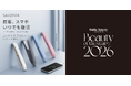 【NAILEA AWARD2026】ヘアアイロン部門を受賞　SALONIA「コードレス ストレートヘアアイロン」外出先で自在に前髪スタイリング、スマホ充電も可能