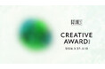 第1回「BOTANIST CREATIVE AWARD 2026」開催「植物から感じる知恵」をテーマにした静止画・映像を3月27日より募集！審査員として、日本を代表するアートディレクターの森本千絵氏
