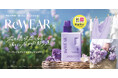 【累計販売数100万個を突破*】再生柔軟剤 ReWEARから、マツキヨ・ココカラファインで数量限定「ライラック＆アップルブロッサム」の香りを5月1日より新発売