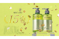 質感改善*1 ヘアケア「UNIPLEX（ユニプレックス）」がランキング合計15冠*2 獲得 サロン級成分*3 によるダメージ補修＆ドライヤー・アイロンの熱を味方にやわらかいとろツヤ髪へ