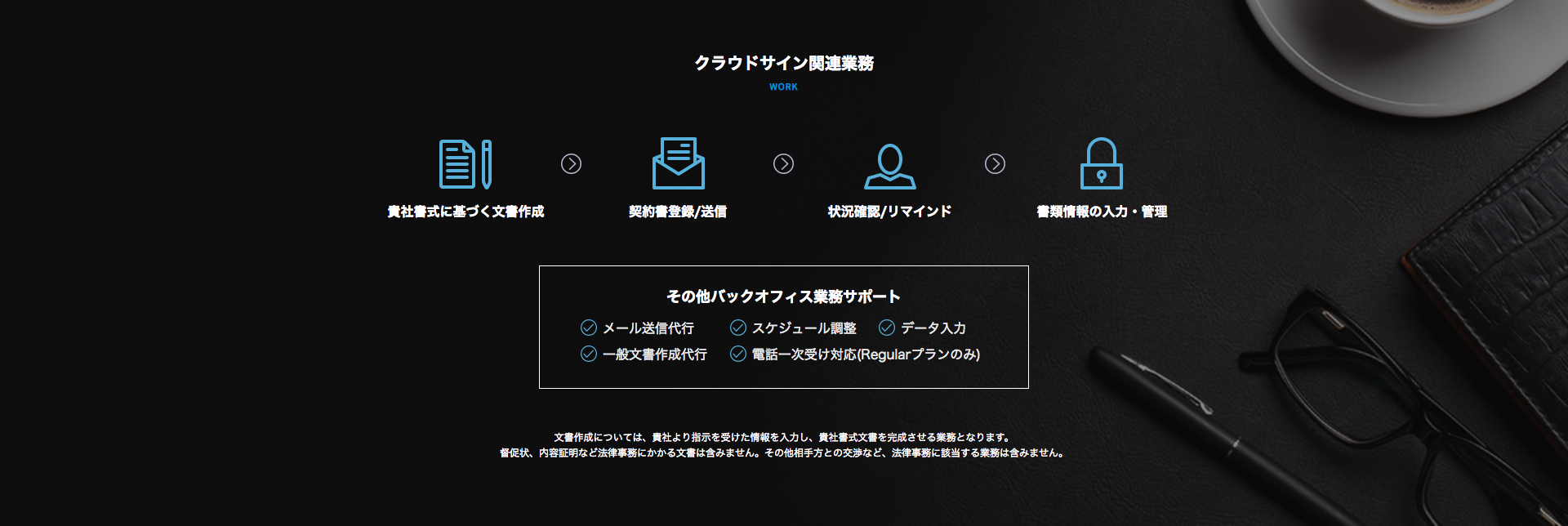キャスターと弁護士ドットコムが業務提携し「クラウドサインOUTSOURCING」を提供開始