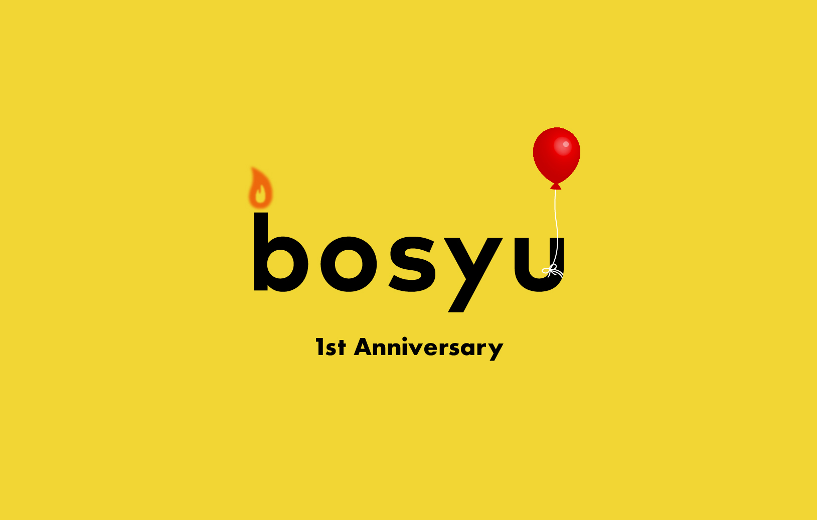 SNSで簡単に仲間を募集できるサービス 「bosyu」1周年、登録ユーザーは5万人を突破 