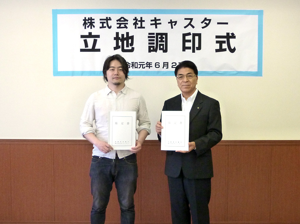 リモートワークを身近にする拠点「キャスタースクエア宮崎」立地調印式を実施