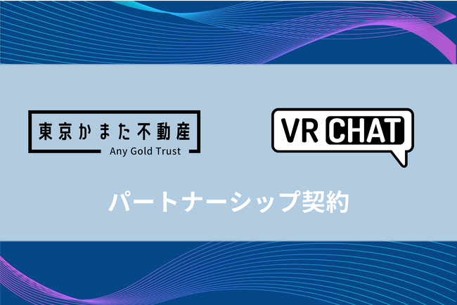 不動産事業者米 VRChat社