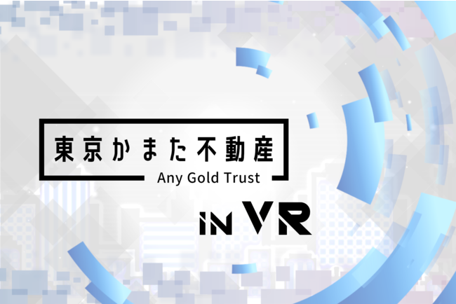 不動産事業者米 VRChat社