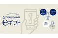 【推し活仲間や、友人へのギフトに】ヨックモックのeギフトが公式オンラインショップで3月4日(火)開始