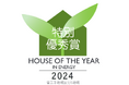 「ハウス・オブ・ザ・イヤー・イン・エナジー2024」表彰式開催
