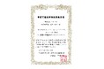 【東京都中小企業振興公社より評価】アルパカのAI文書管理サービス:あらゆるドキュメントをパッとカイセキ ドキュパカ!事業が【事業可能性あり】と評価